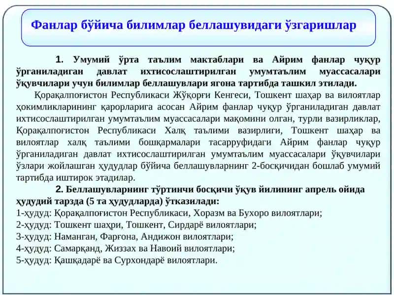 Давлат таълим стандартлари 4
