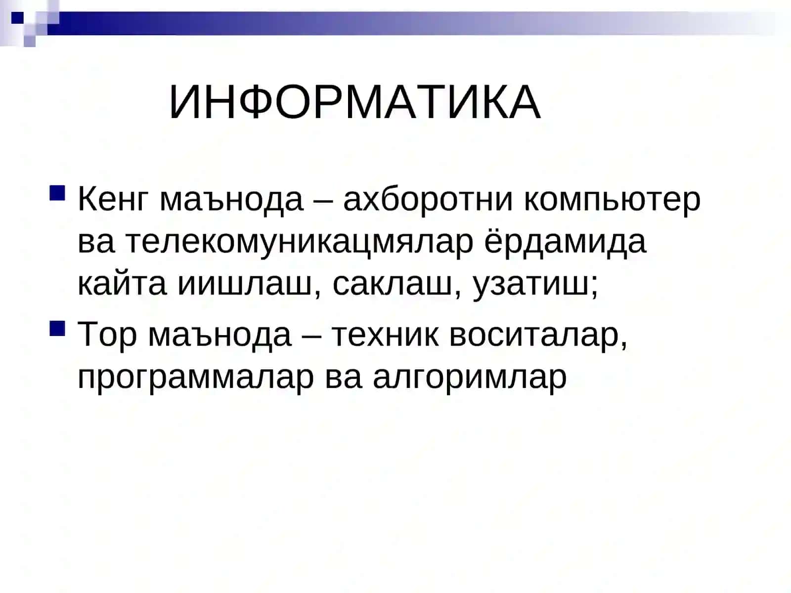 ИНТЕРНЕТ РЕСУРСЛАРИ 4