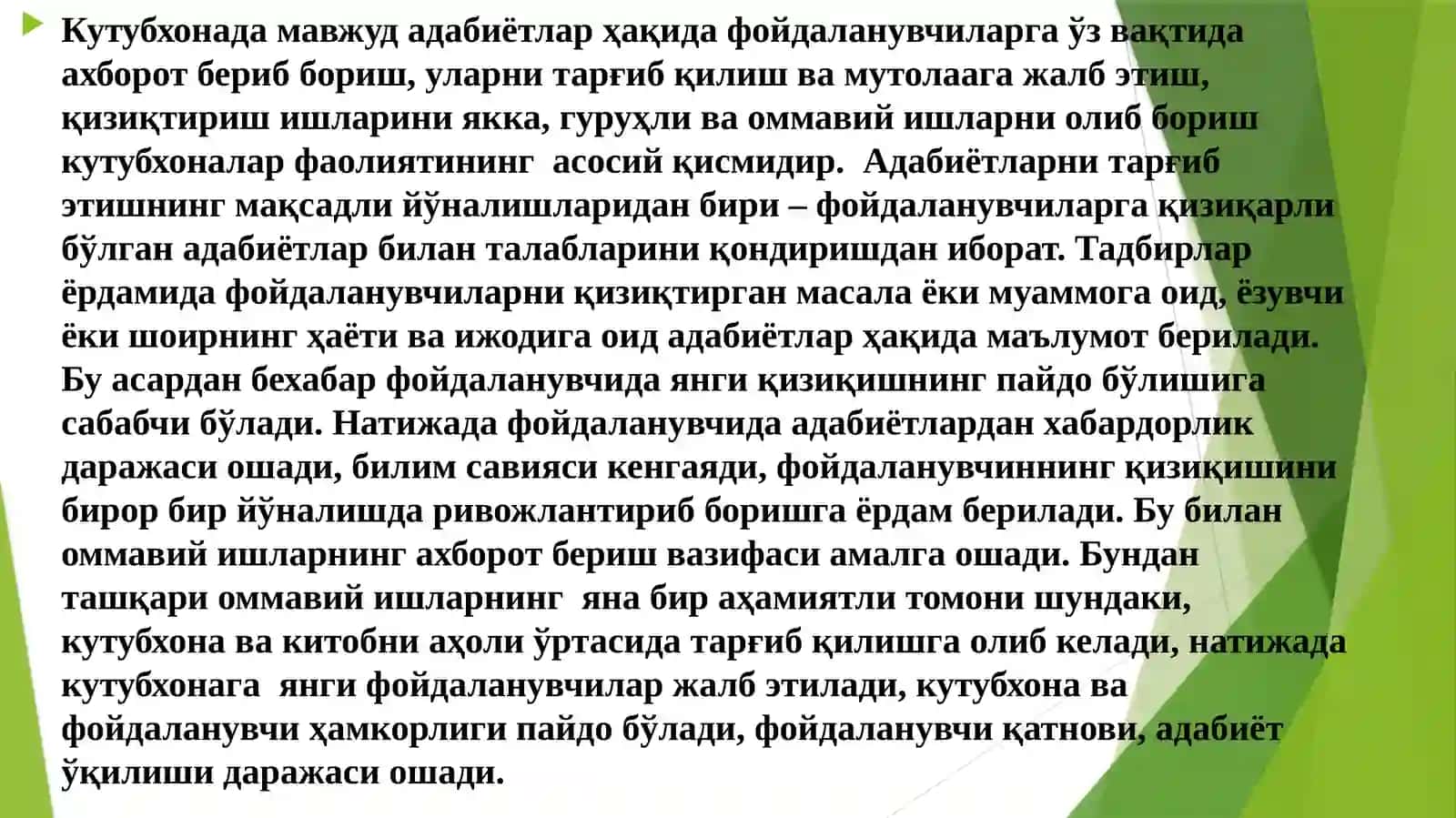 Фойдаланувчилар билан ўтказиладиган оммавий ишлар, уларнинг мақсади, вазифалари, турлари, хусусиятлари 4