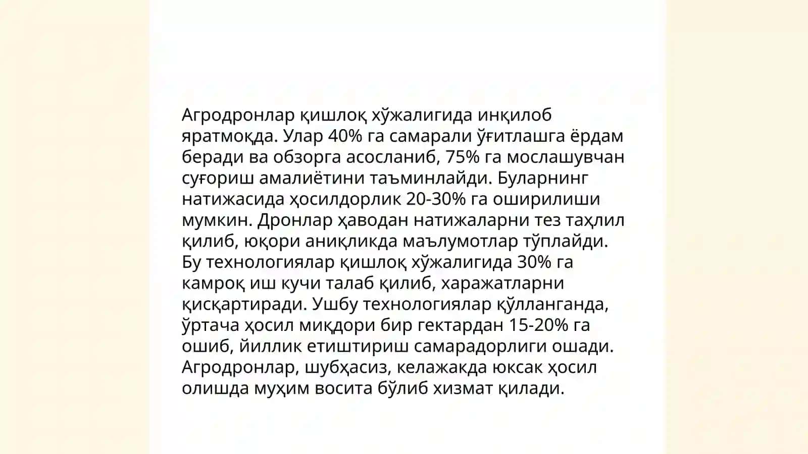 Илмий технологияларнинг кишлок хужалигидаги роли 4