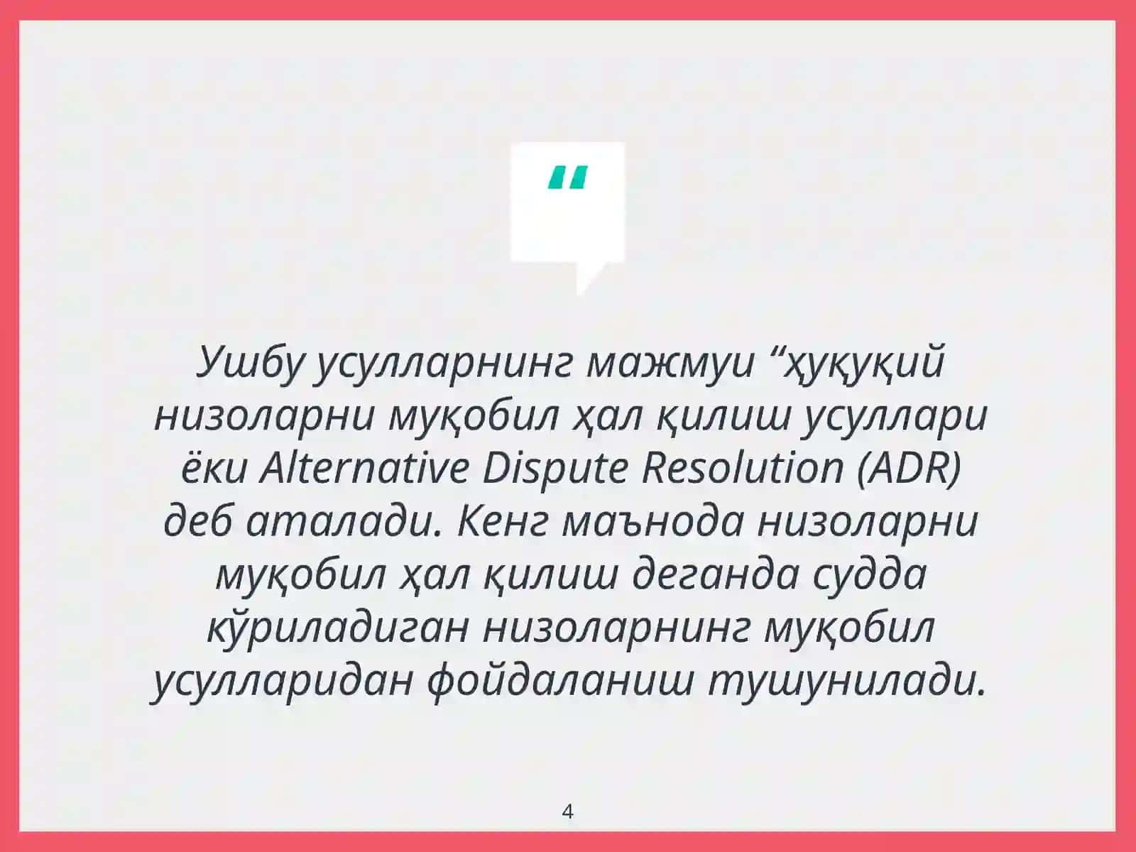 ЮРИДИК МАСЛАҲАТ ВА МУЗОКАРАЛАРНИ МУВАФФАҚИЯТЛИ ОЛИБ БОРИШ МЕТОДИКАСИ 4