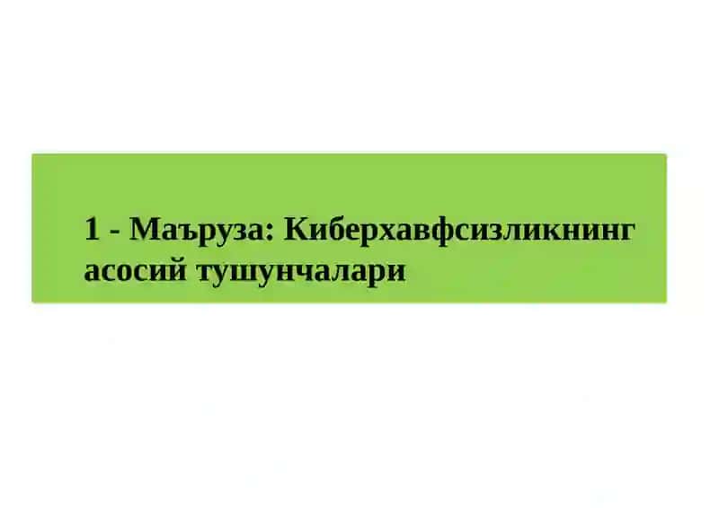 Киберхавфсизликасослари 4