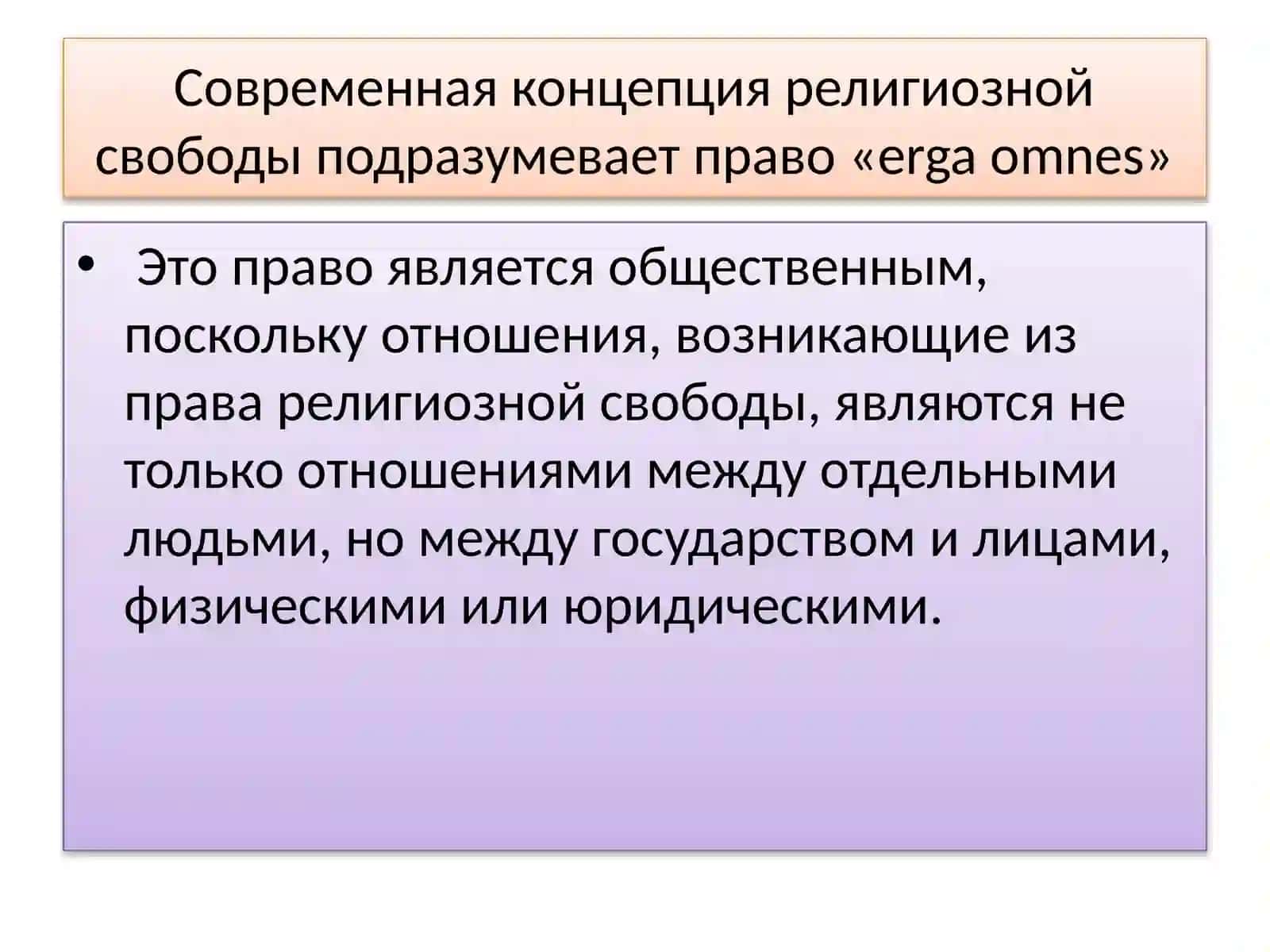 ОТНОШЕНИЯ ГОСУДАРСТВА И РЕЛИГИИ В РЕСПУБЛИКЕ УЗБЕКИСТАН 4
