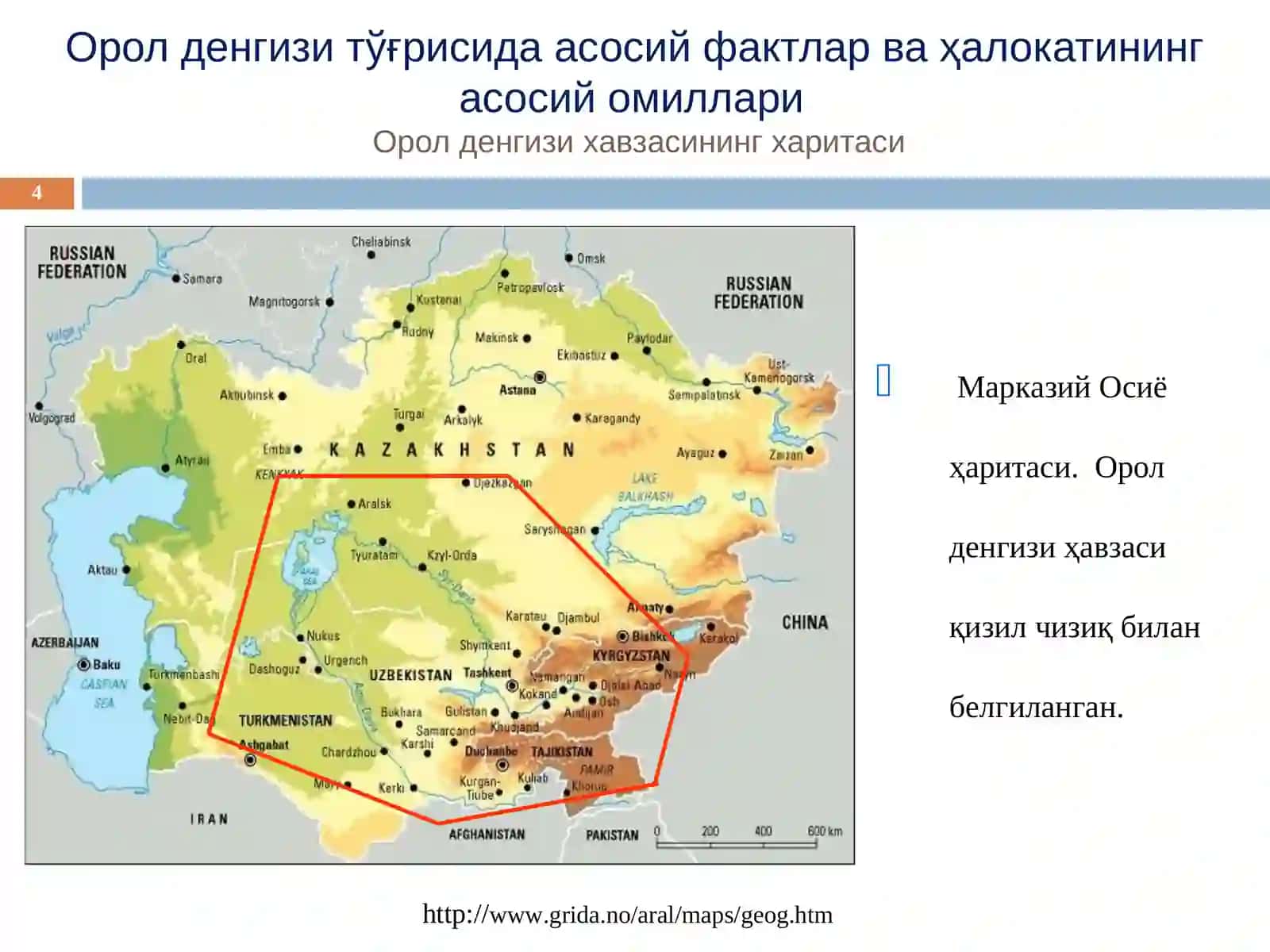 Орол денгизи тўғрисида асосий фактлар ва ҳалокатининг асосий омиллари 4