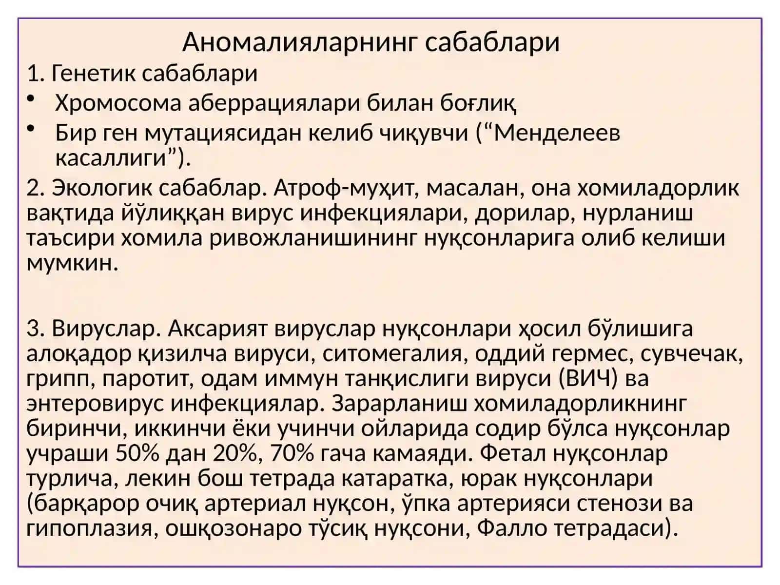 ПАТОЛОГИК АНАТОМИЯ 4
