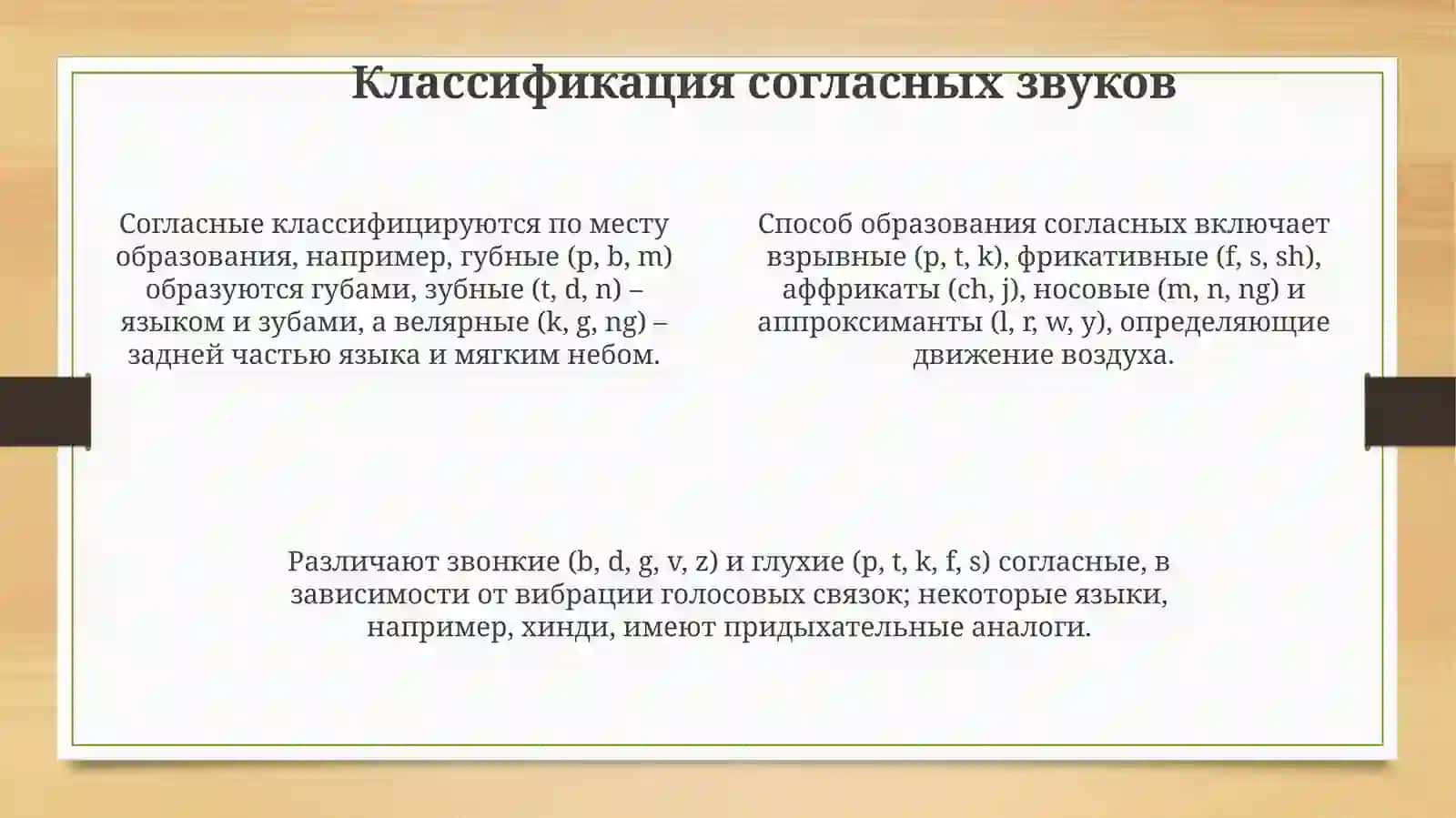 Филология ва тиллирни укитиш рус тили 4