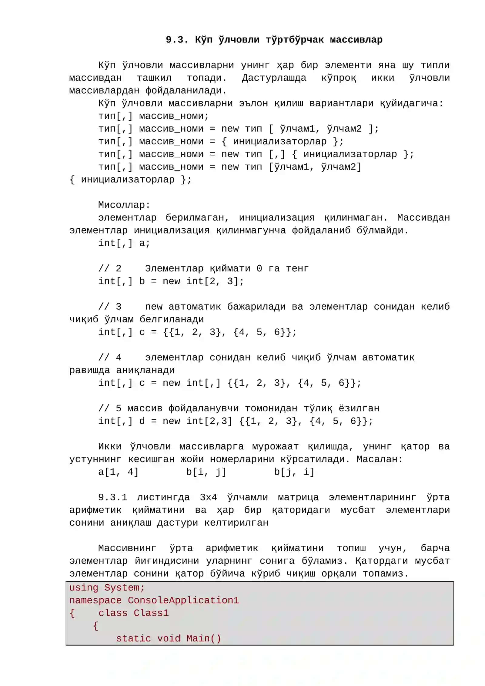 Массивлар. Массивлар билан ишлаш 4