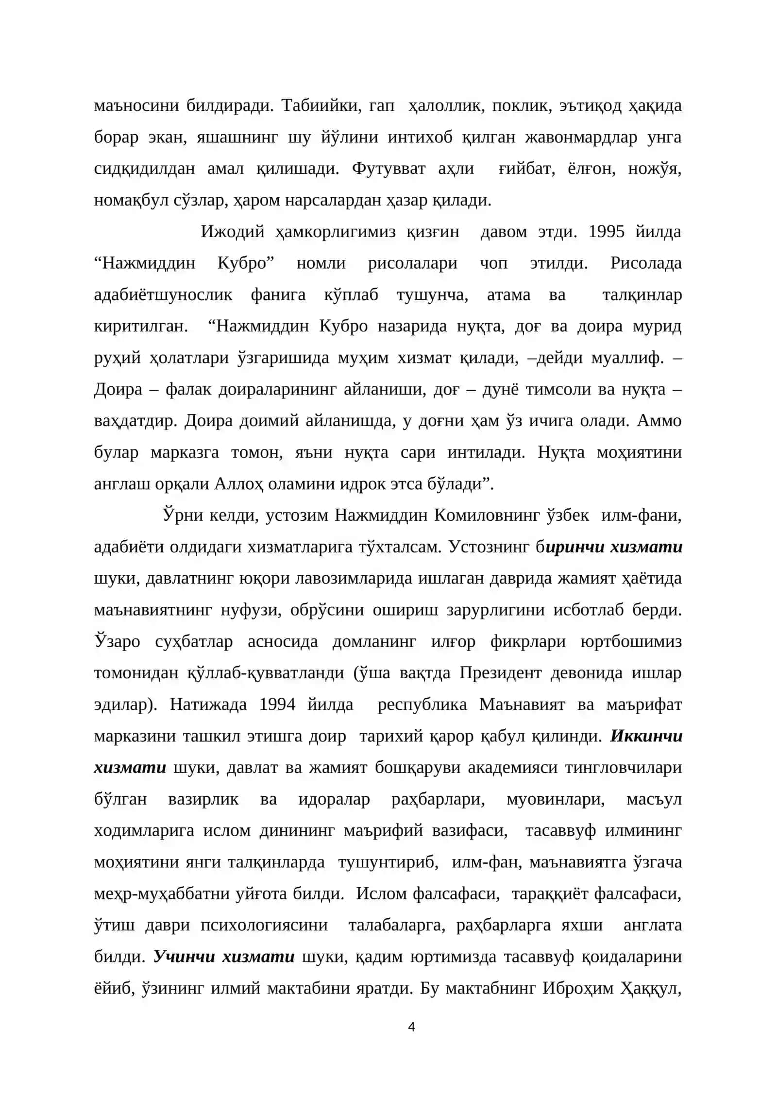 НАЖМИДДИН КОМИЛОВНИ ЭСЛАБ 4