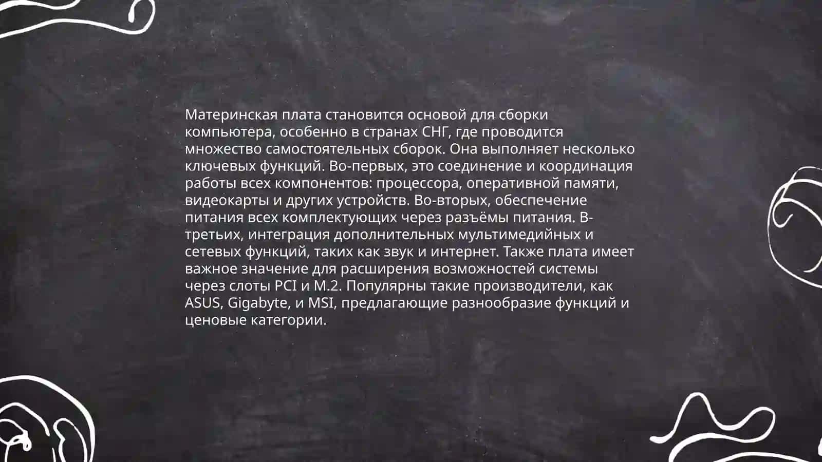 Материнская поля произведения Снгдан 4