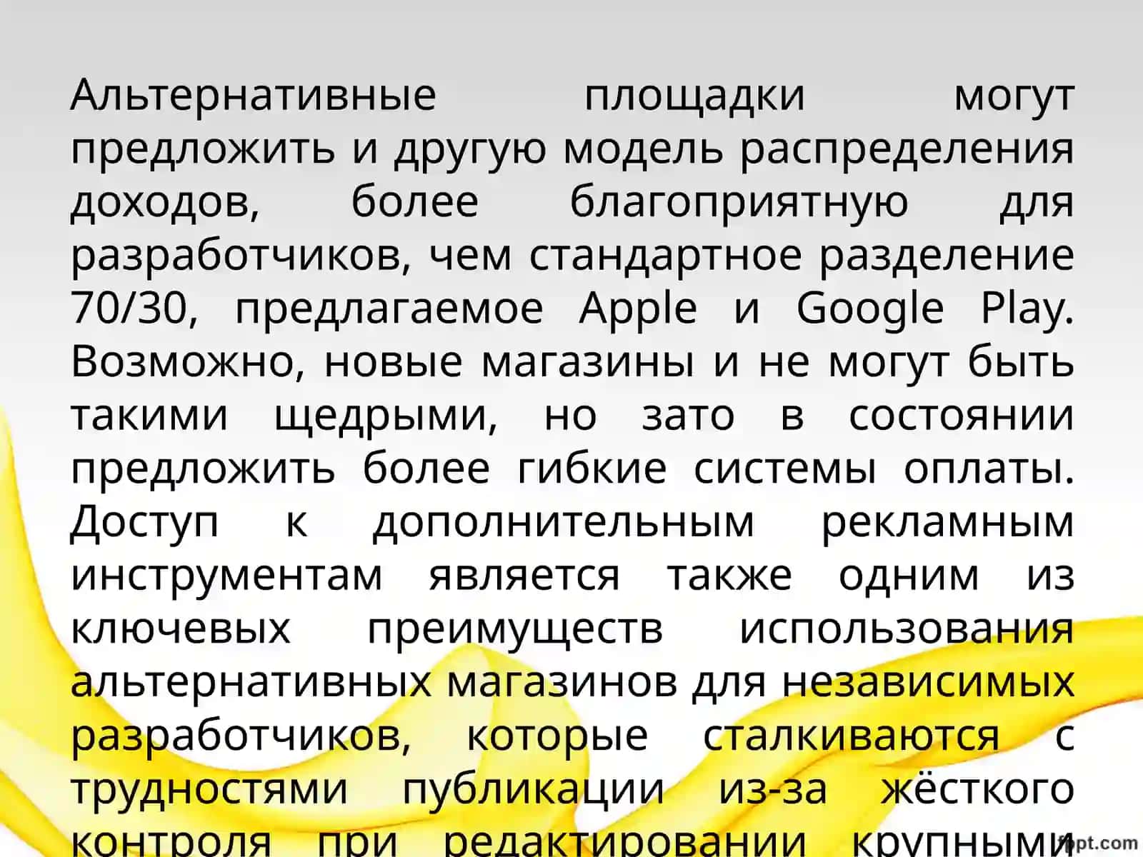 Платформы для мобильных приложений 4