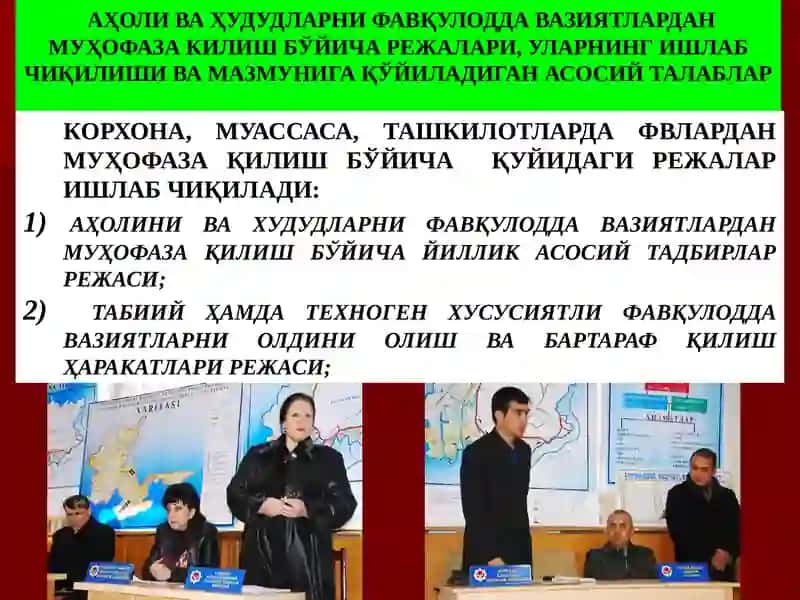 ФУҚАРОЛАРНИ МУҲОФАЗА ҚИЛИШНИНГ УСЛУБЛАРИ ВА ХУСУСИЯТЛАРИ 4