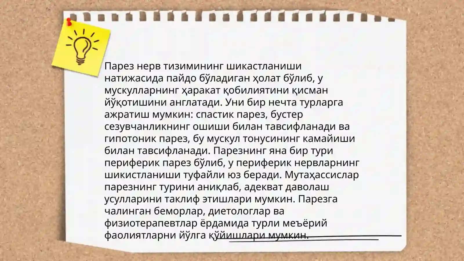 Парез столлари 4