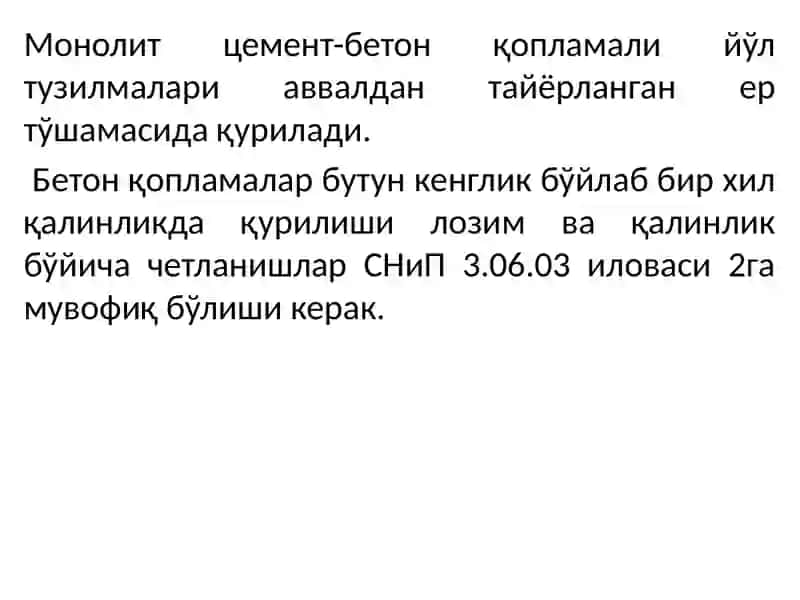 Цемент-бетон қопламали йўлтузилмалар 4