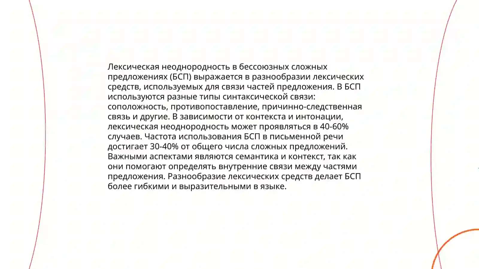 Беспилотные летательные аппараты (БЛА) неоднородного состава (БСП) 4