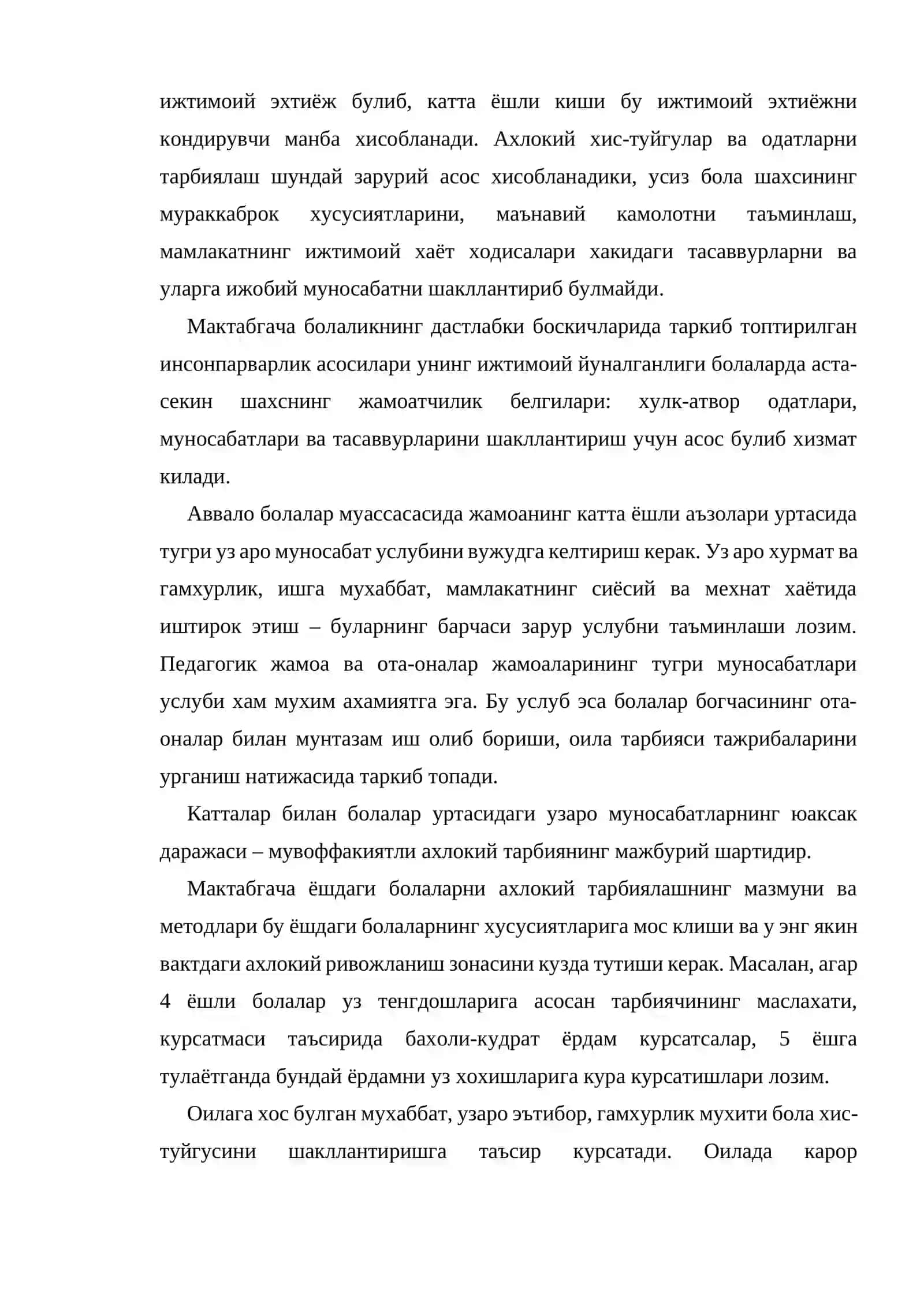 Мактабга тайёр болаларга куйиладиган давлат талаблари 4