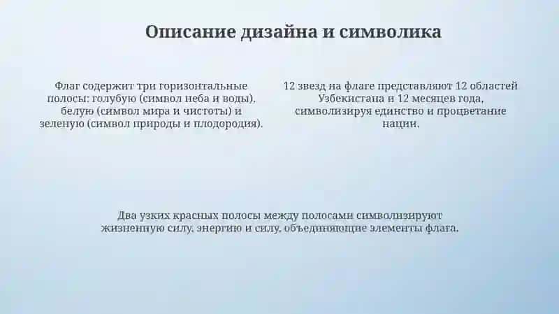 Флаг Республики Узбекистан 4