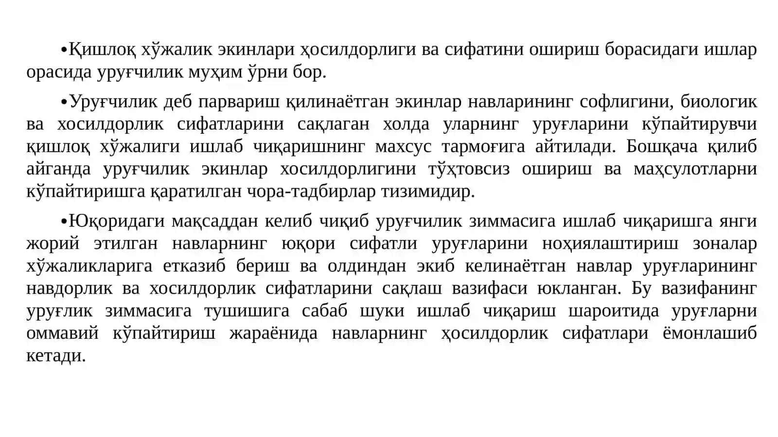 Уруғларни реализация қилиш усуллари 4
