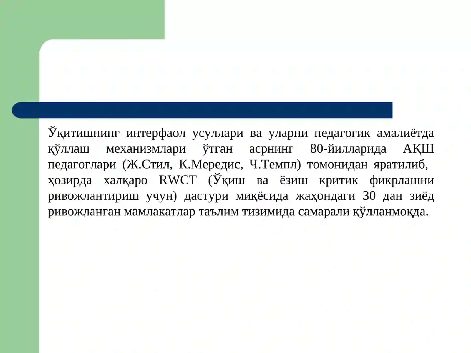 КАСБИЙ ФАОЛИЯТ ПЕДАГОГИКАСИ ФАНИНИ ЎҚИТИШДА ИЛҒОР ПЕДАГОГИК ТЕХНОЛОГИЯЛАРДАН ФОЙДАЛАНИШ 4