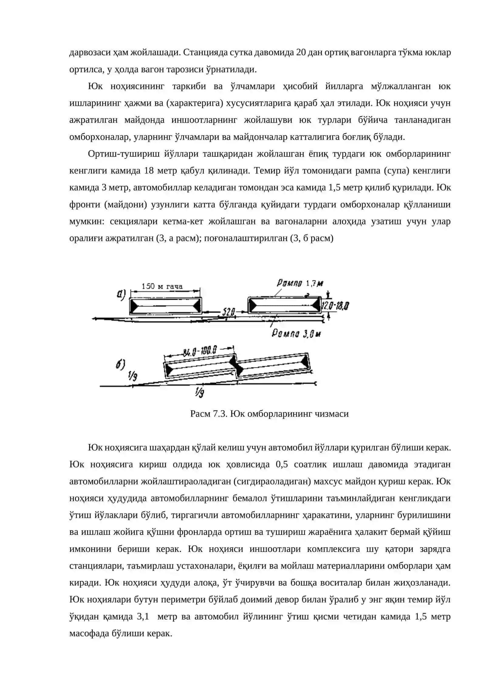 УЧАСТКА БЕКАТЛАРДА САРАЛАШ, ЮК, ЛОКМОТИВ ВА ВАГОН ХЎЖАЛИГИ ИНШООТЛАРИНИ ЛОЙИҲАЛАШ 4