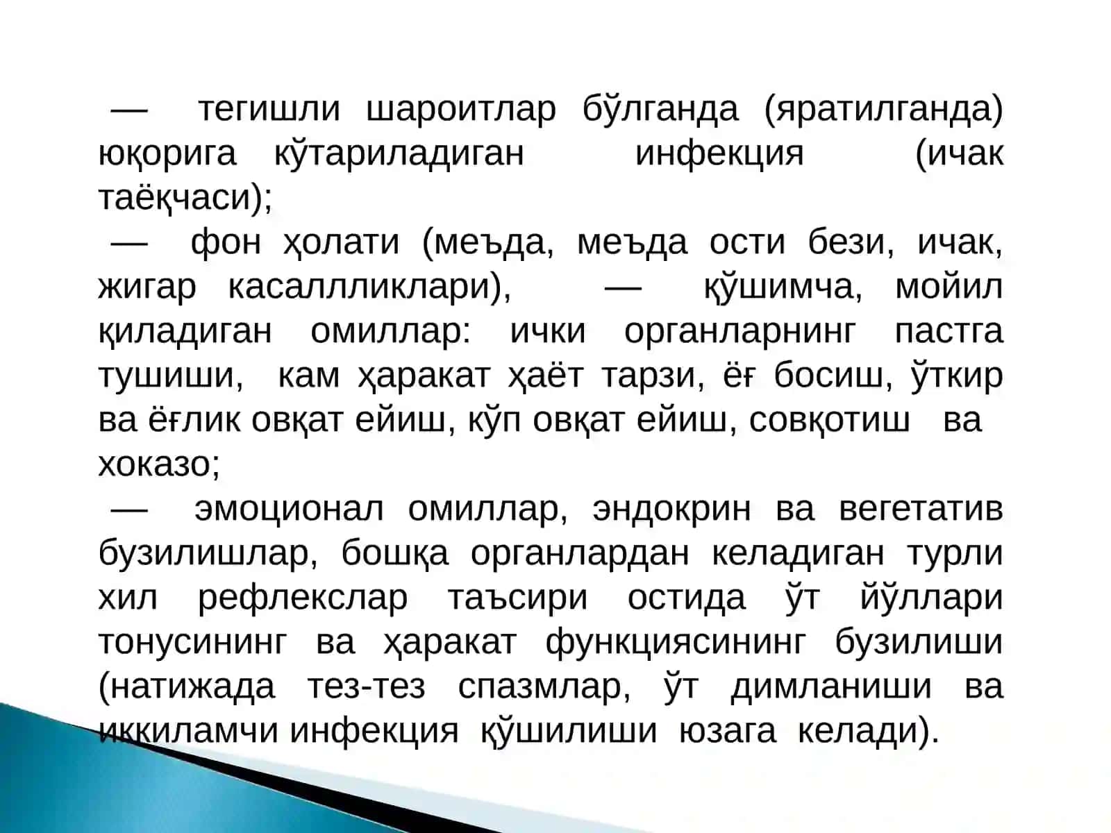 Bolalarda o‘t pufagi va o‘t yo‘llari kasalliklari 4