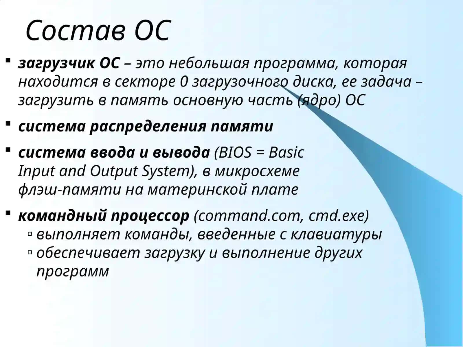 Операцион системалари Windows ва GNU/Linux. Тасвирловчи хусусият 4