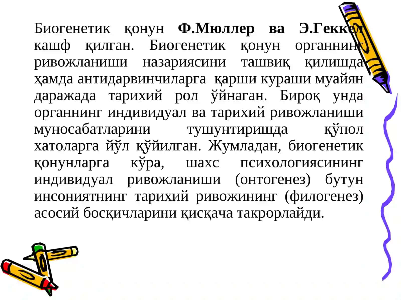 Психологик мактабларда ривожланиш назариялари 4