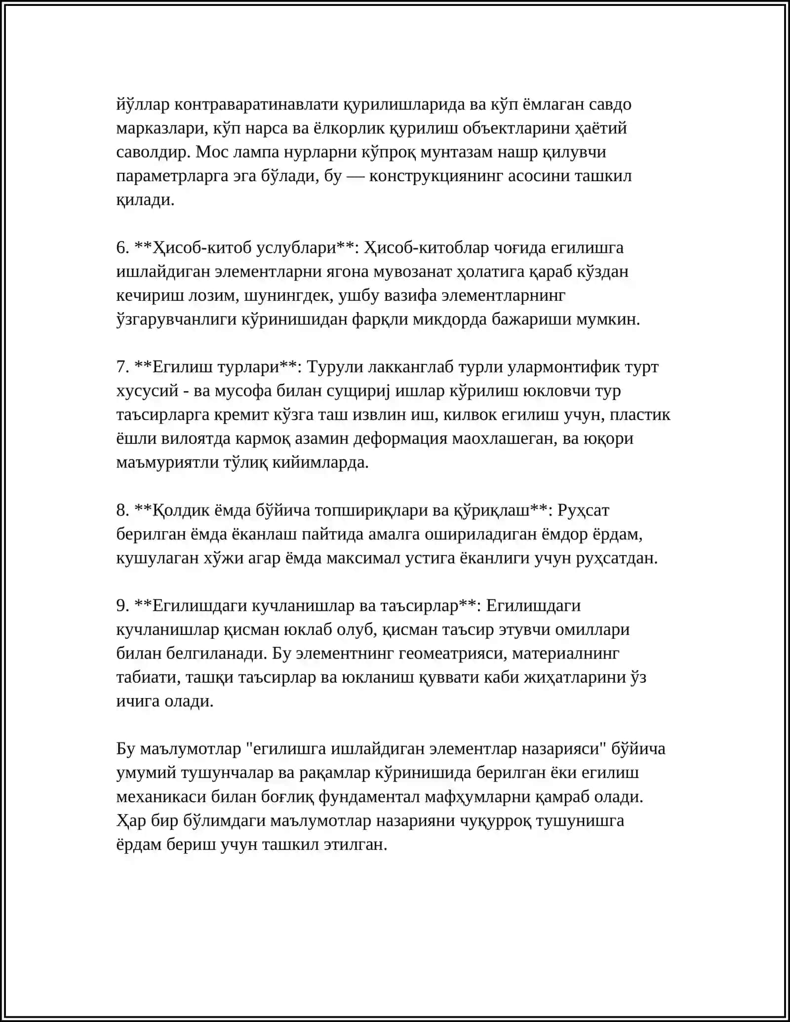EGILISHGA ISHLAYDIGAN ELEMENTLARNI HISOBLASH TARTIBI 4