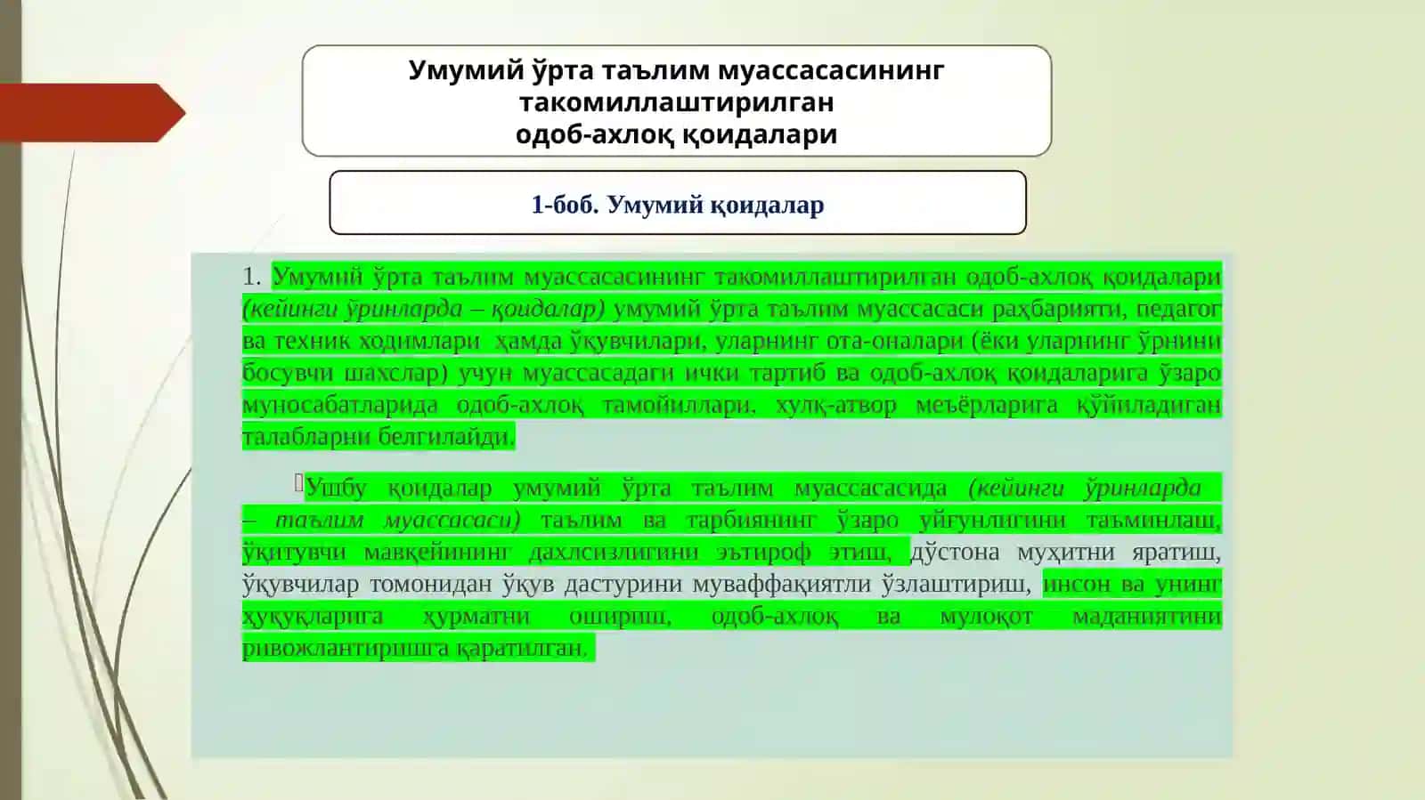 Умумий ўрта таълим муассасасининг такомиллаштирилганодоб-ахлоқ қоидалари 4