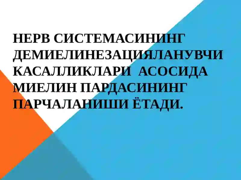 НЕРВ  СИСТЕМАСИНИНГ ДЕМИЕЛИНЕЗАЦИЯ  БИЛАН КЕЧУВЧИ ВА  СУРУНКАЛИ РИВОЖЛАНИБ  БОРУВЧИ   КАСАЛЛИКЛАРИ 4