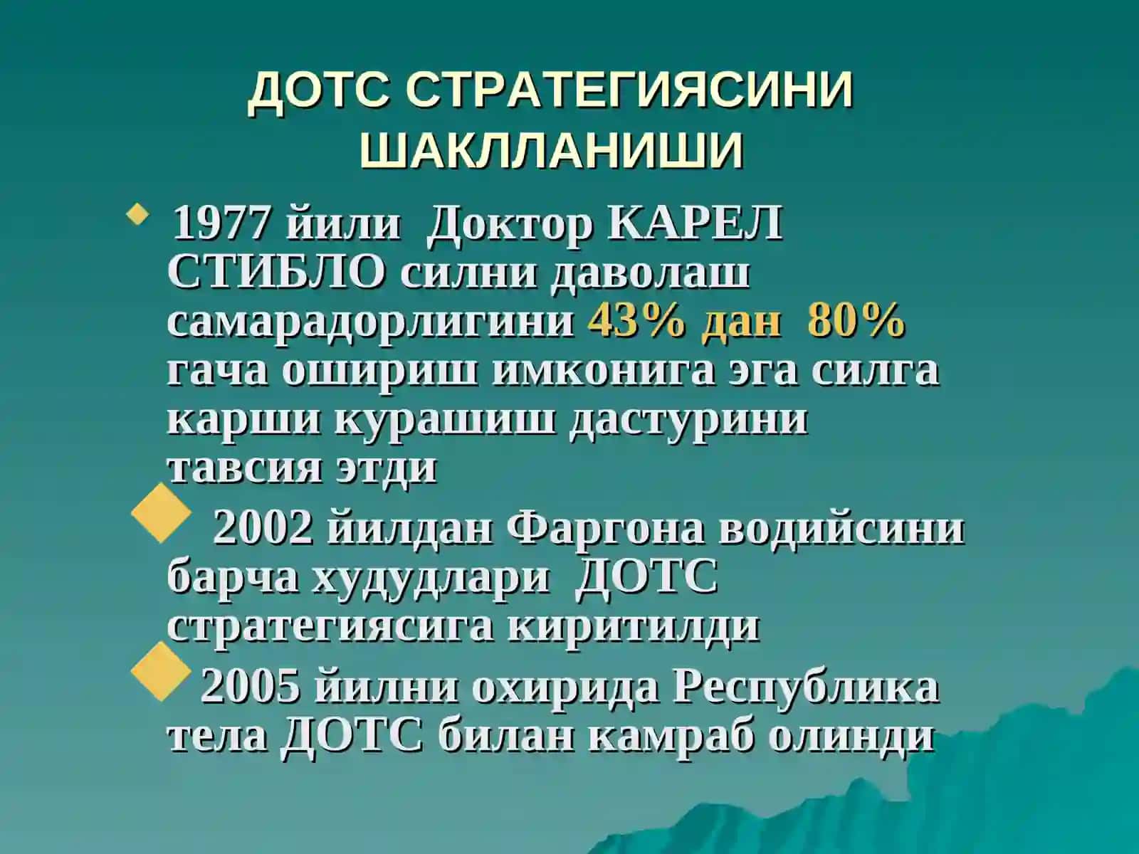 Туберкулез Давлат Трофология Кафедраси 4