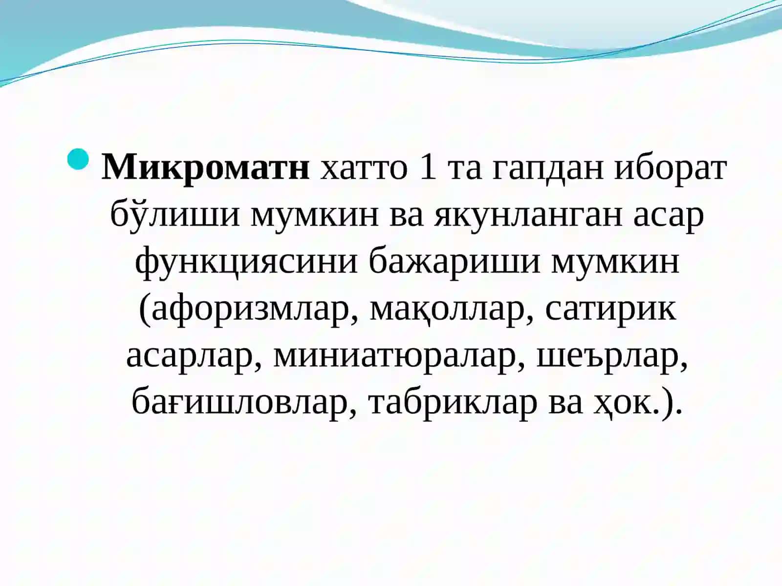 Мақола қандай ёзилади? 4