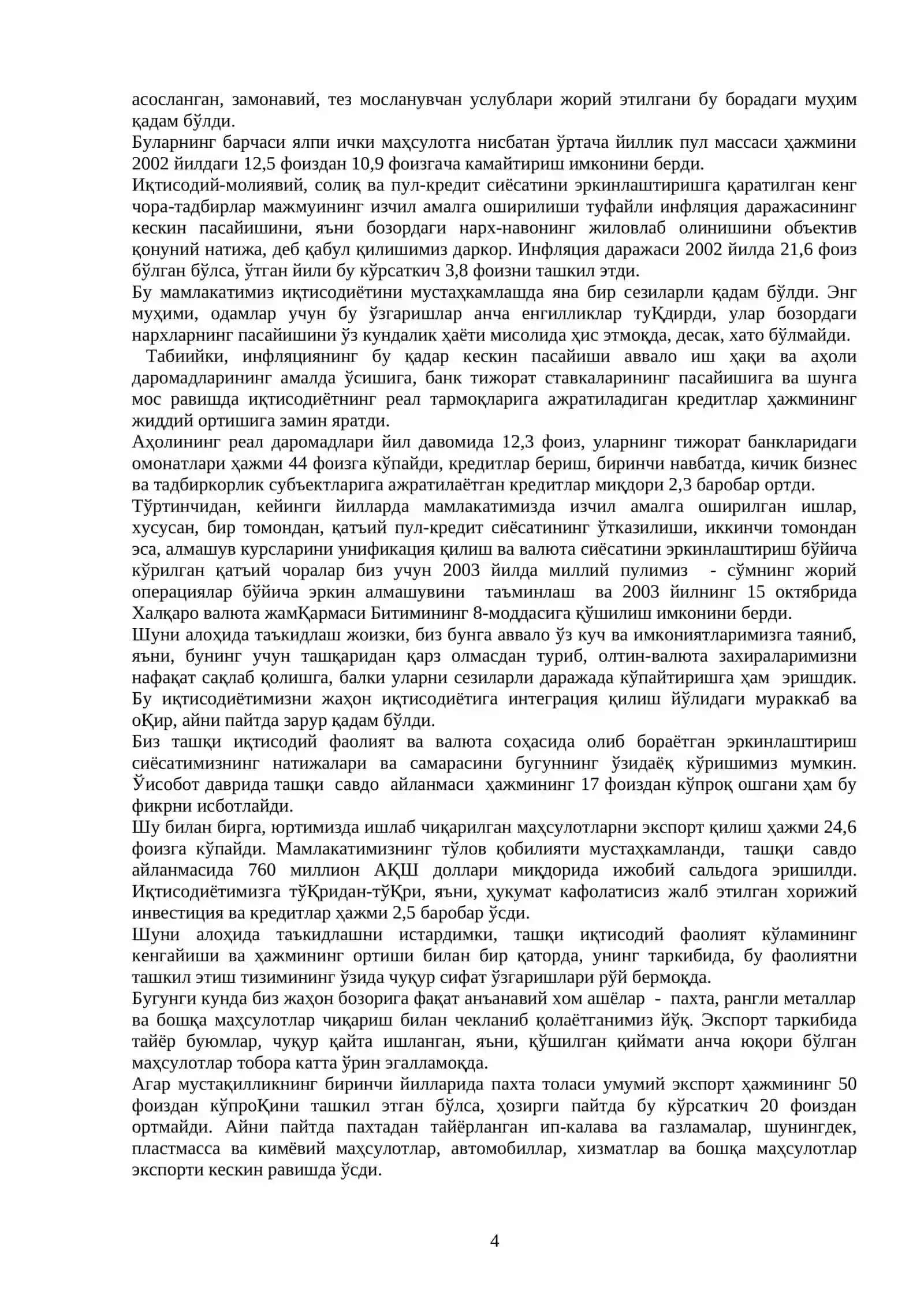 ЖАЙЎУН СОЎИЛИДАГИ ГАВЎАР. Нукус шаҳрининг 70 йиллигига баҚишланган тантанали маросимдаги сўз, 2003 йил 12 сентябрь 4