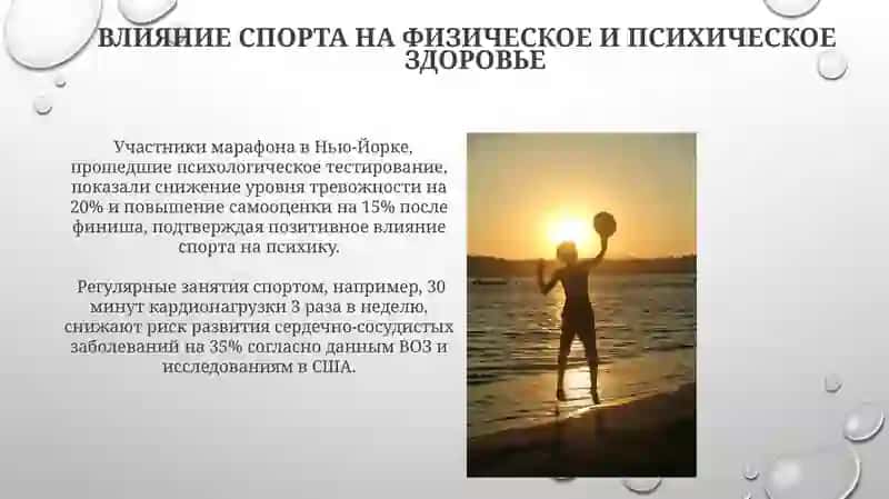 Роль физической культуры в формировании личности 4