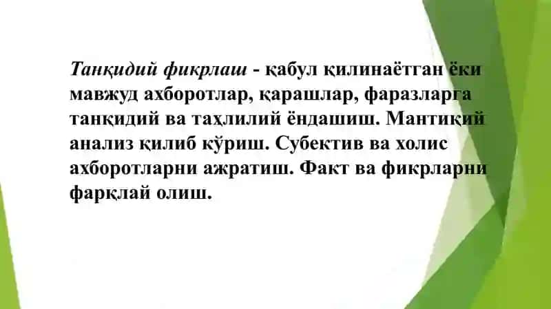 Yosh media iste’molchilarda axborotga nisbatan tanqidiy fikrlash ko‘nikmasi 4