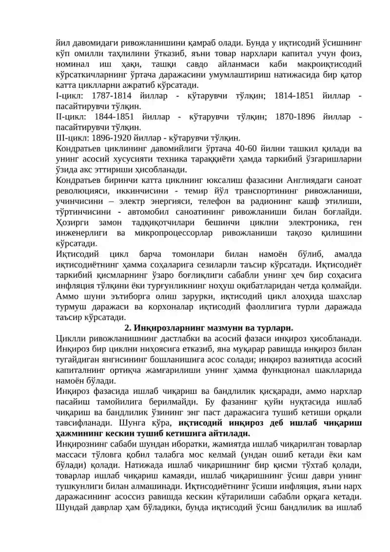 Иқтисодиётнинг циклли ривожланиши 4