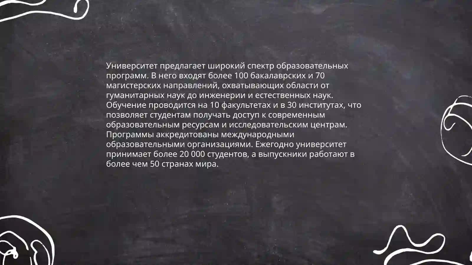 Термезский университет экономики и сервиса 4