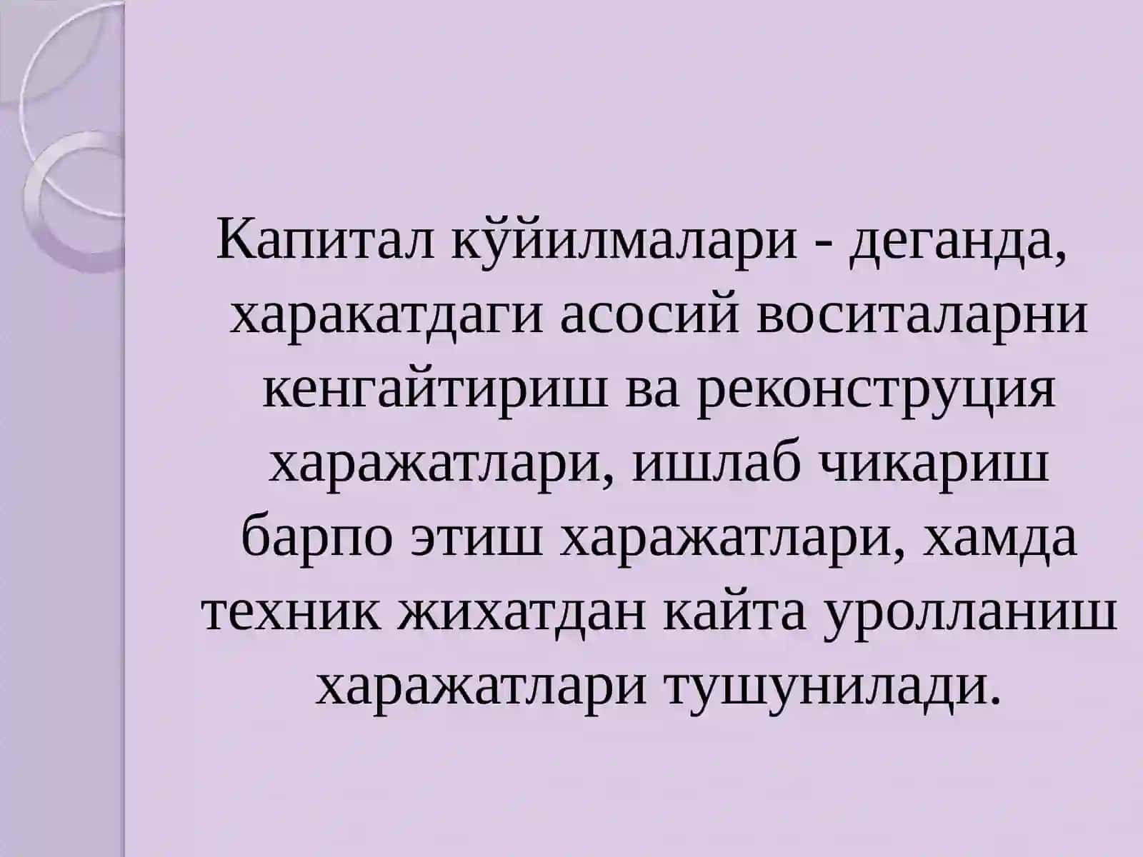 Капиталқўйилмалар вакапиталбозори 4