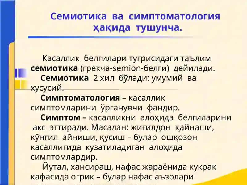 Ички касалликлар пропедевтикасифанининг ривожланиш тарихи 4