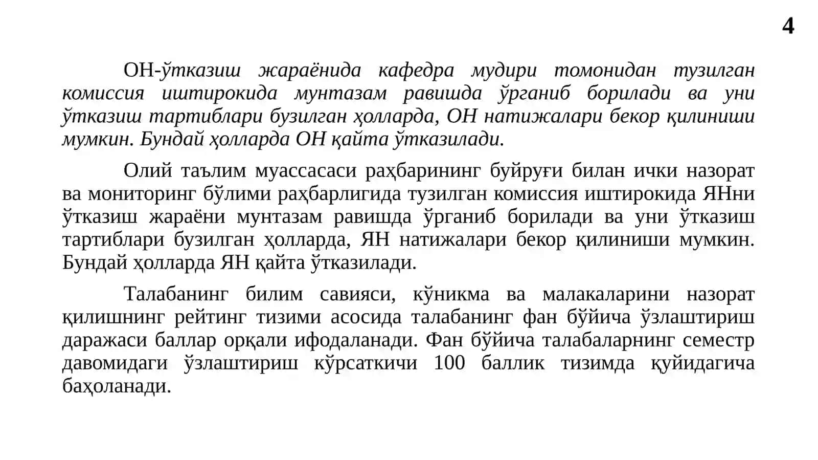 Назорат топшириқларини ишлаб чиқишнинг методик асослари. Баҳолаш мезонларини ишлаб чикиш 4
