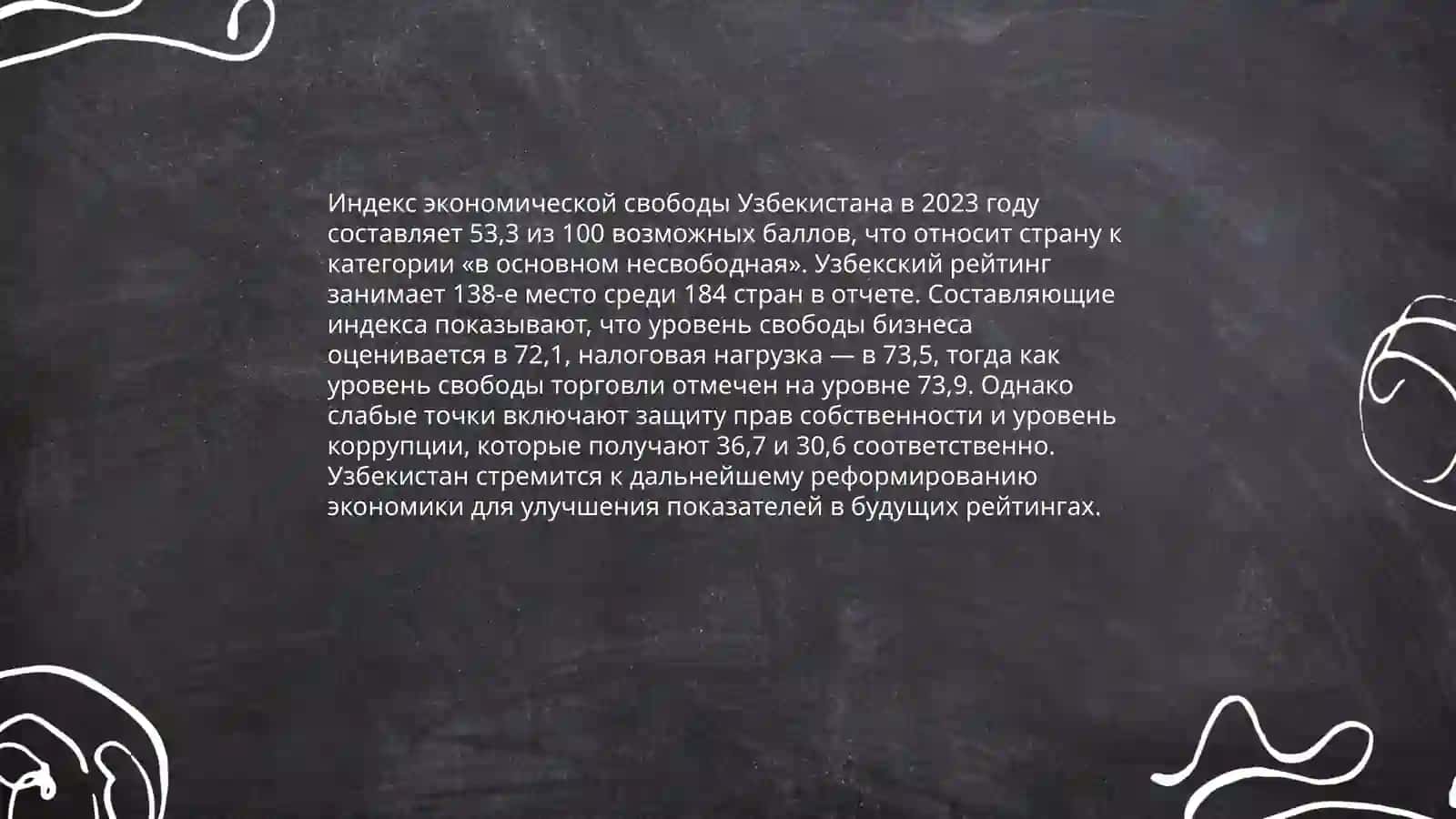 Место Республики Узбекистан в международных рейтингах и рост индекса престижа 4