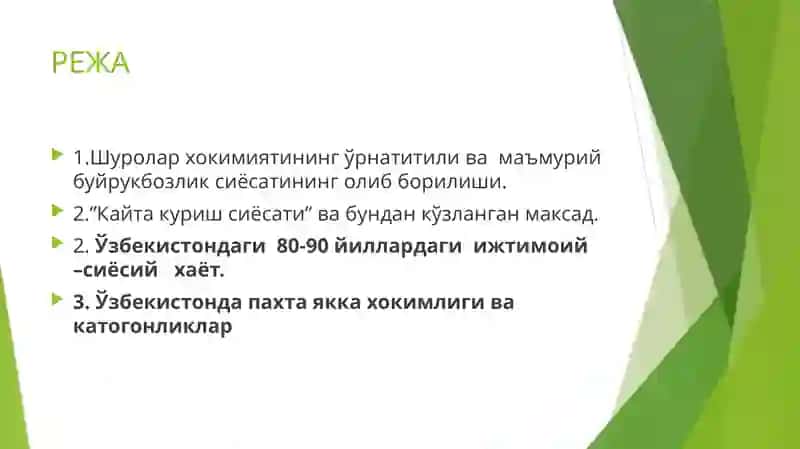 Ўзбекистонда 80-90 йиллардаги ижтимоий –сиёсий вазият:пахта якка хокимлиги ва катогонликлар 4