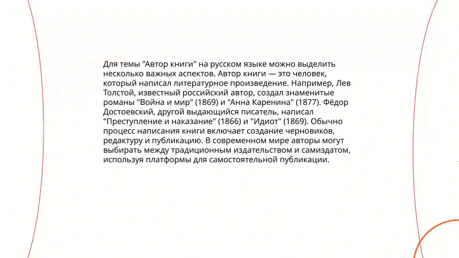 Моя любимая книга 4