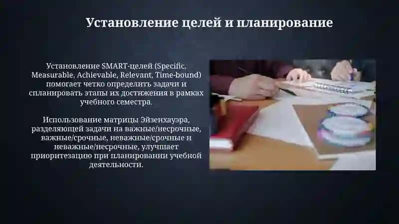 Методы самооценки и рефлексии академическойдеятельности 4