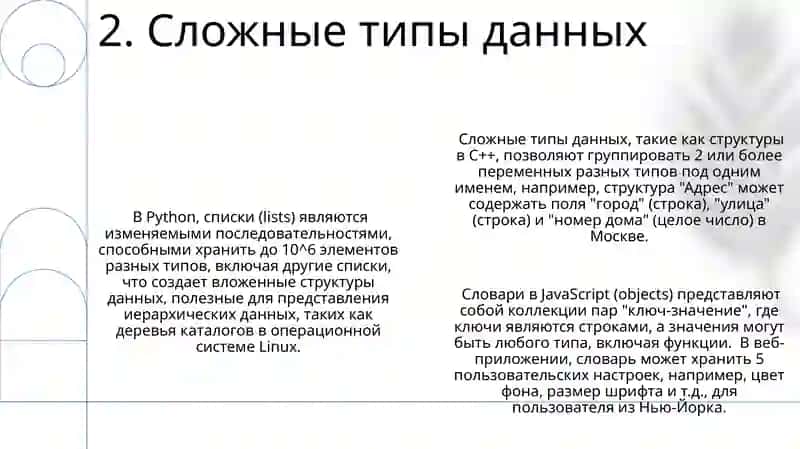 Тип простейшие 4