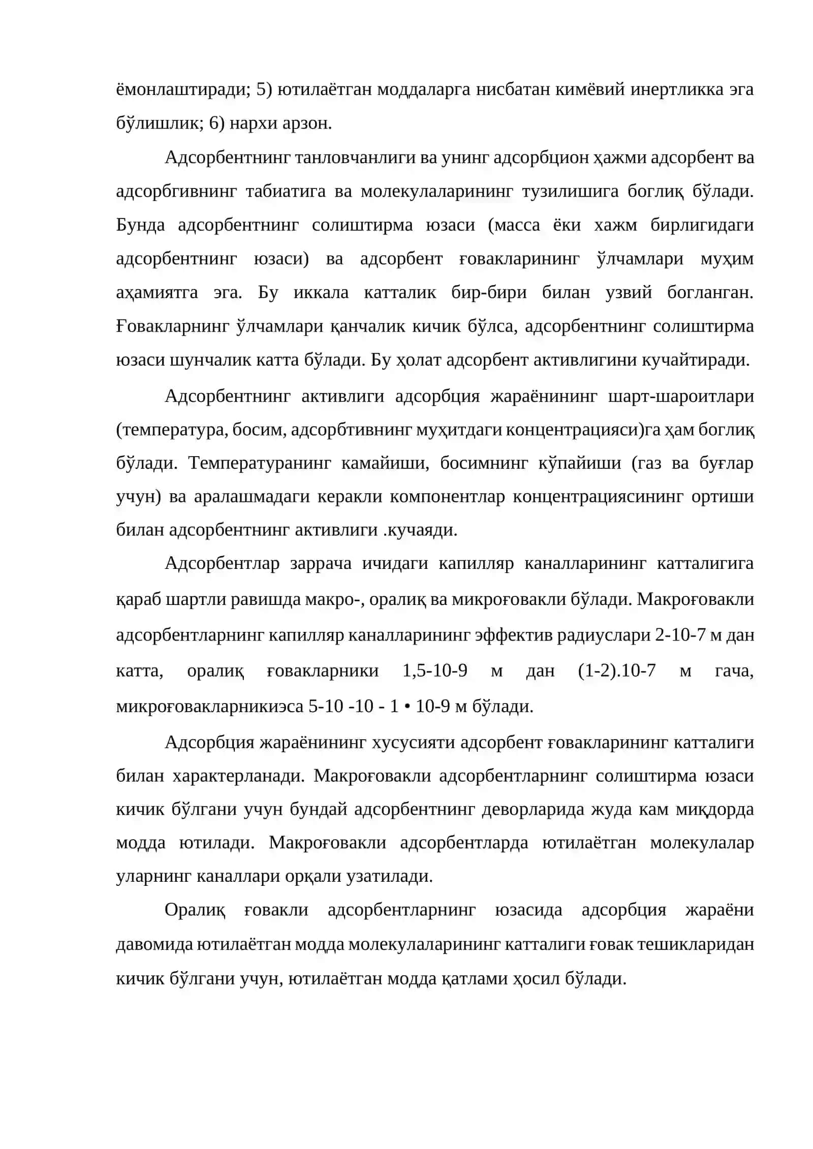 Турбодетандерли ички совитиш машинали паст ҳароратли конденсация технологик схемалар ёрдамида С+3 олиш 4