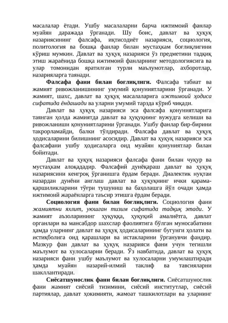 Давлат ва ҳуқуқ назариясининг предмети ва методлари 4
