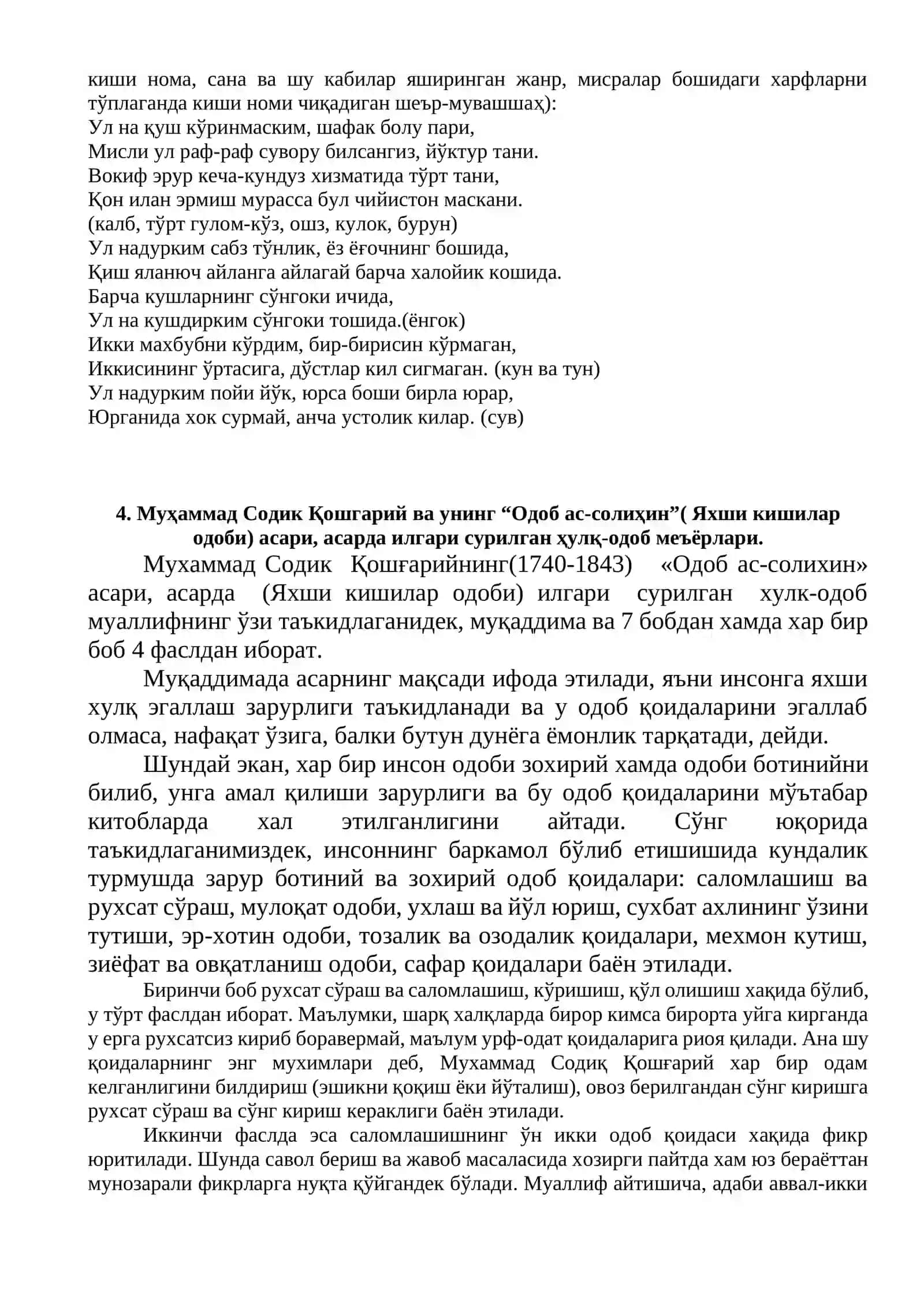 ХVII асрдан ХIХ асрнинг яримигача тарбия, мактаб ва педагогик фикрлар 4