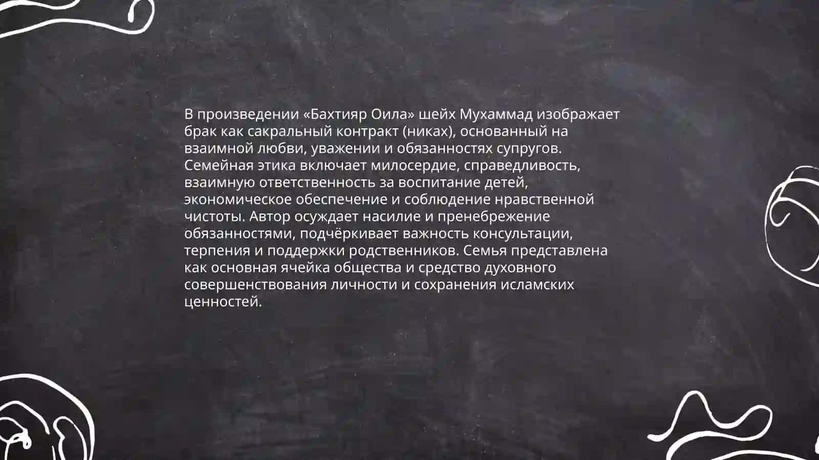 Бахтияр Оила 4