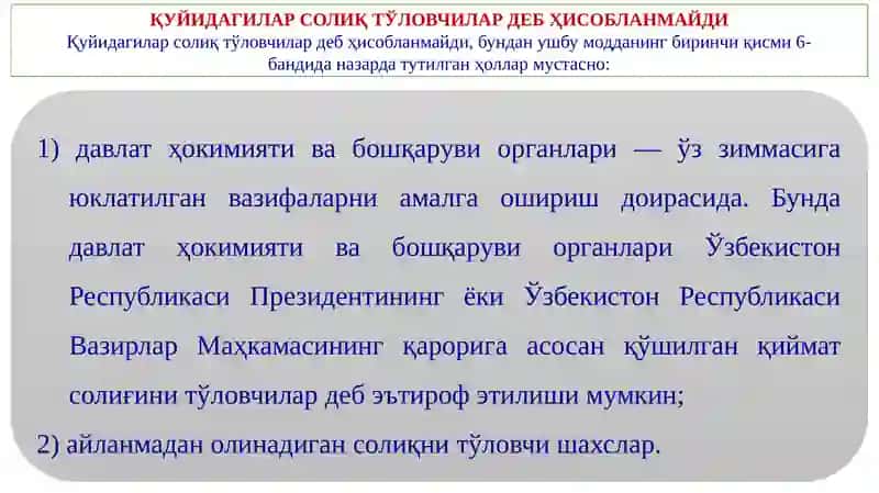 Қўшилган қиймат солиғи ҳисоботини тақдим этиш 4