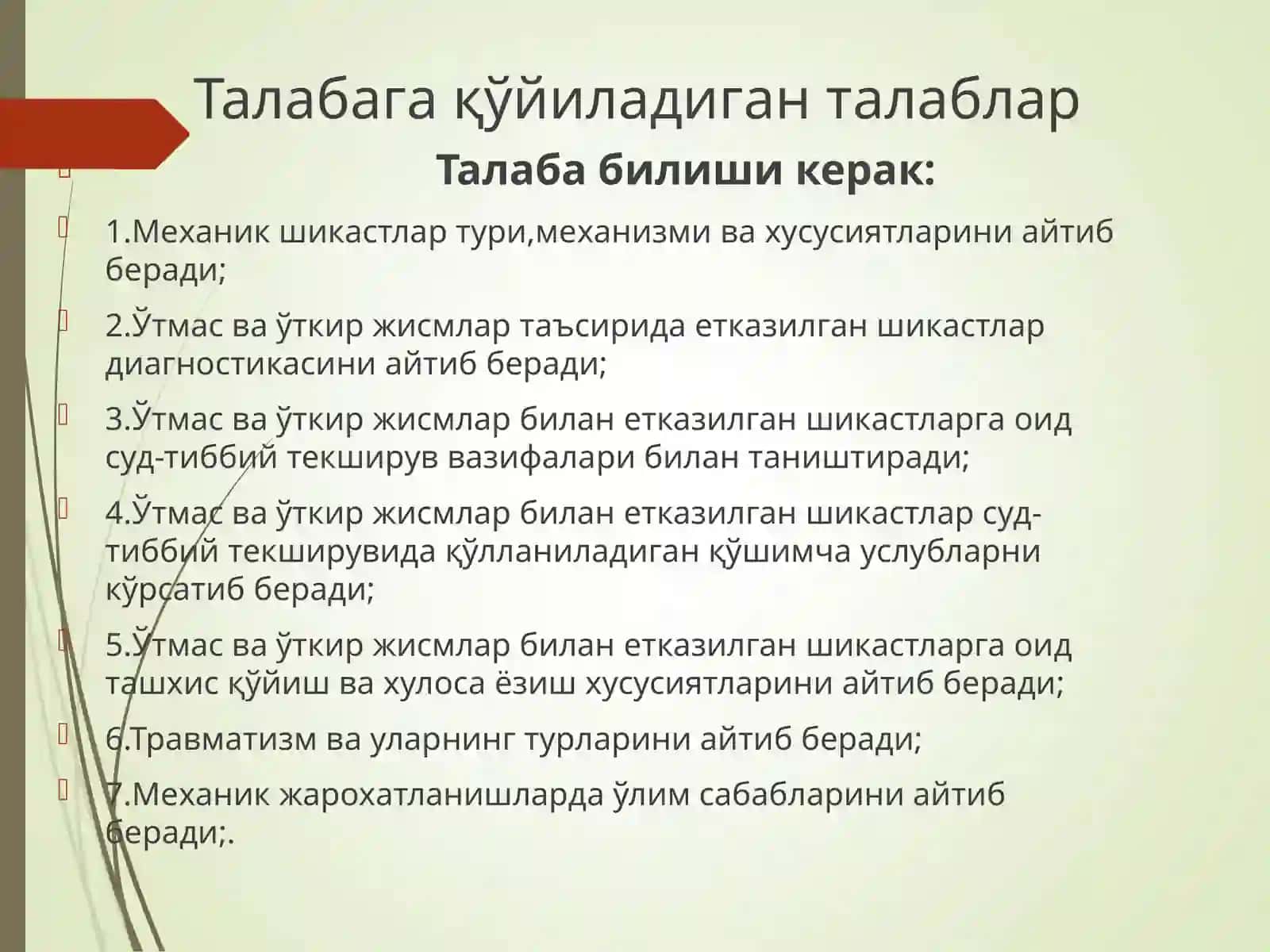 Суд тиббиёти травматологияси 4